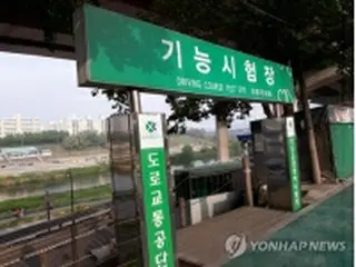 運転免許証の更新期限延長　コロナ拡大防止で＝韓国