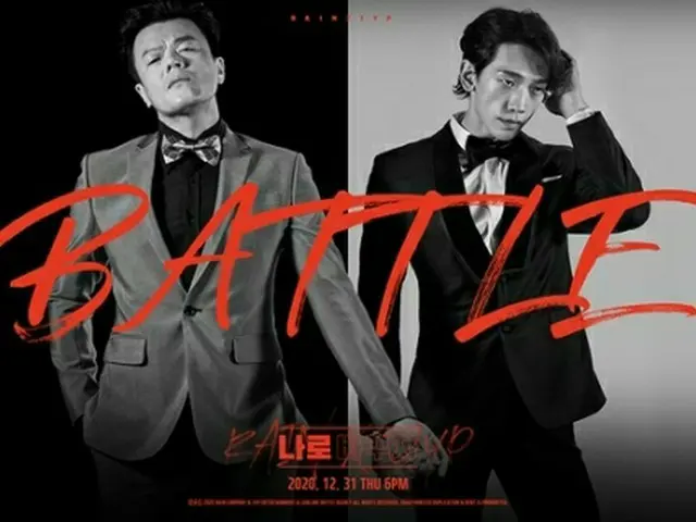 J．Y．Park（左）とRAIN（所属事務所提供）＝（聯合ニュース）≪転載・転用禁止≫