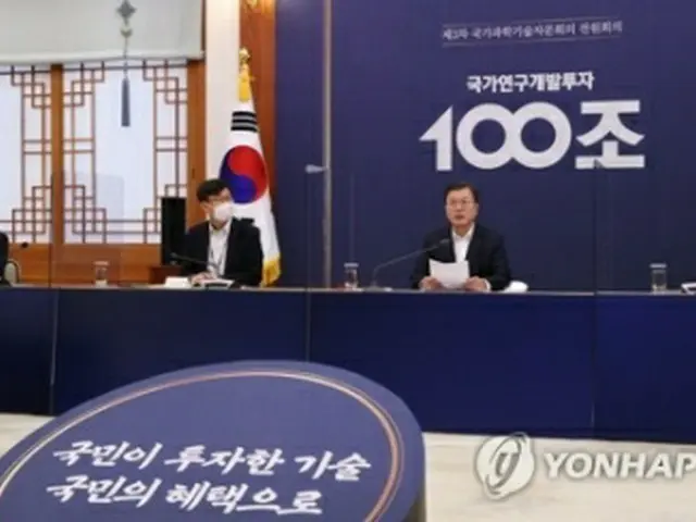 国家科学技術諮問会議で発言する文大統領（右から２人目）＝２１日、ソウル（聯合ニュース）