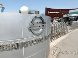 双竜自が会社更生手続き　資金難で借入金返済できず＝韓国