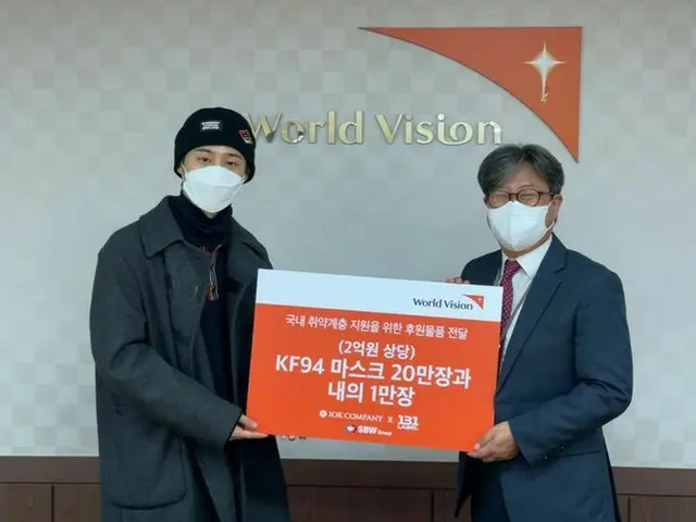 B.I（元iKON）、NGOワールドビジョンにマスク20万枚などを寄付…総額2億ウォン相当（画像提供:wowkorea）