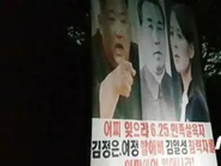 韓国の市民団体たち、“対北ビラ禁止法”の「憲法訴願の提起」を予告