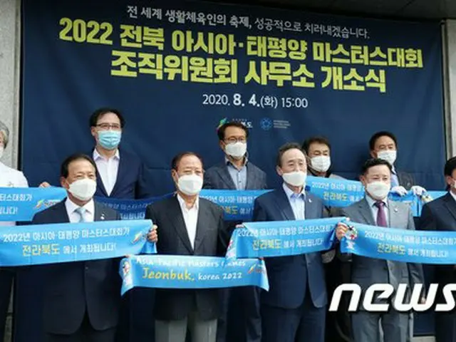 アジア太平洋マスターズゲームズ、新型コロナで延期へ＝2023年5月開催予定（画像提供:wowkorea）