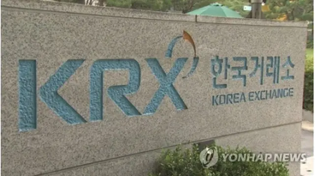 韓国取引所（資料写真）＝（聯合ニュース）