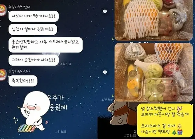 妊娠中のチョ・ミナ（元JEWELRY）、パク・チョンアからの”フルーツの贈り物”に感動（画像提供:wowkorea）
