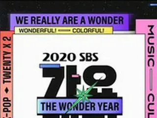 「2020 SBS歌謡大祭典 in DAEGU」、安全のため100%事前録画で進行することを決定