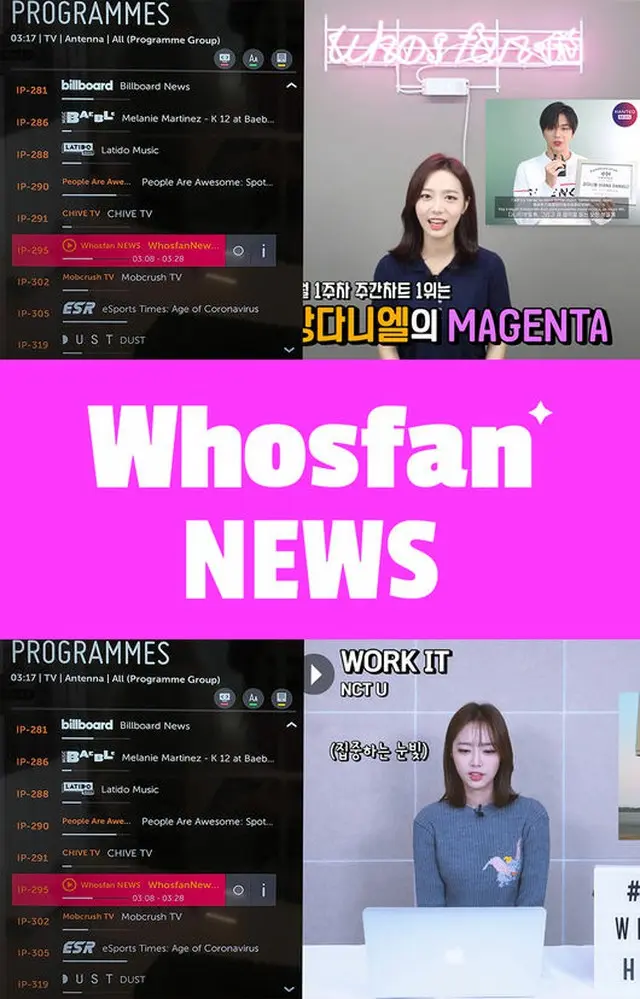 グローバルK-POPファン層プラットフォーム「Whosfan」がグローバルメディアの影響力を拡大する。（画像提供:OSEN）