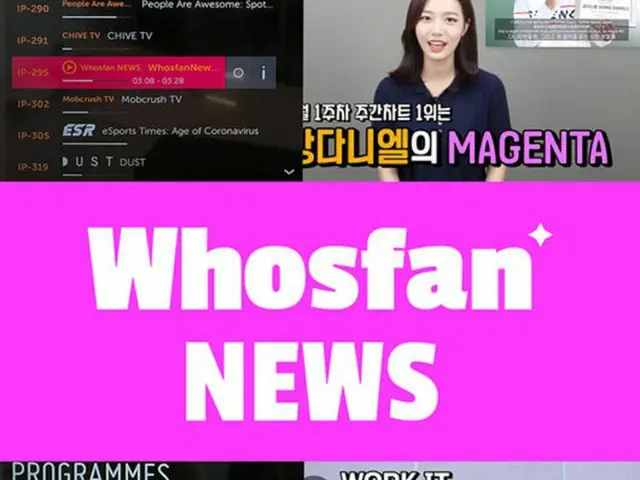 グローバルK-POPファン層プラットフォーム「Whosfan」がグローバルメディアの影響力を拡大する。（画像提供:OSEN）