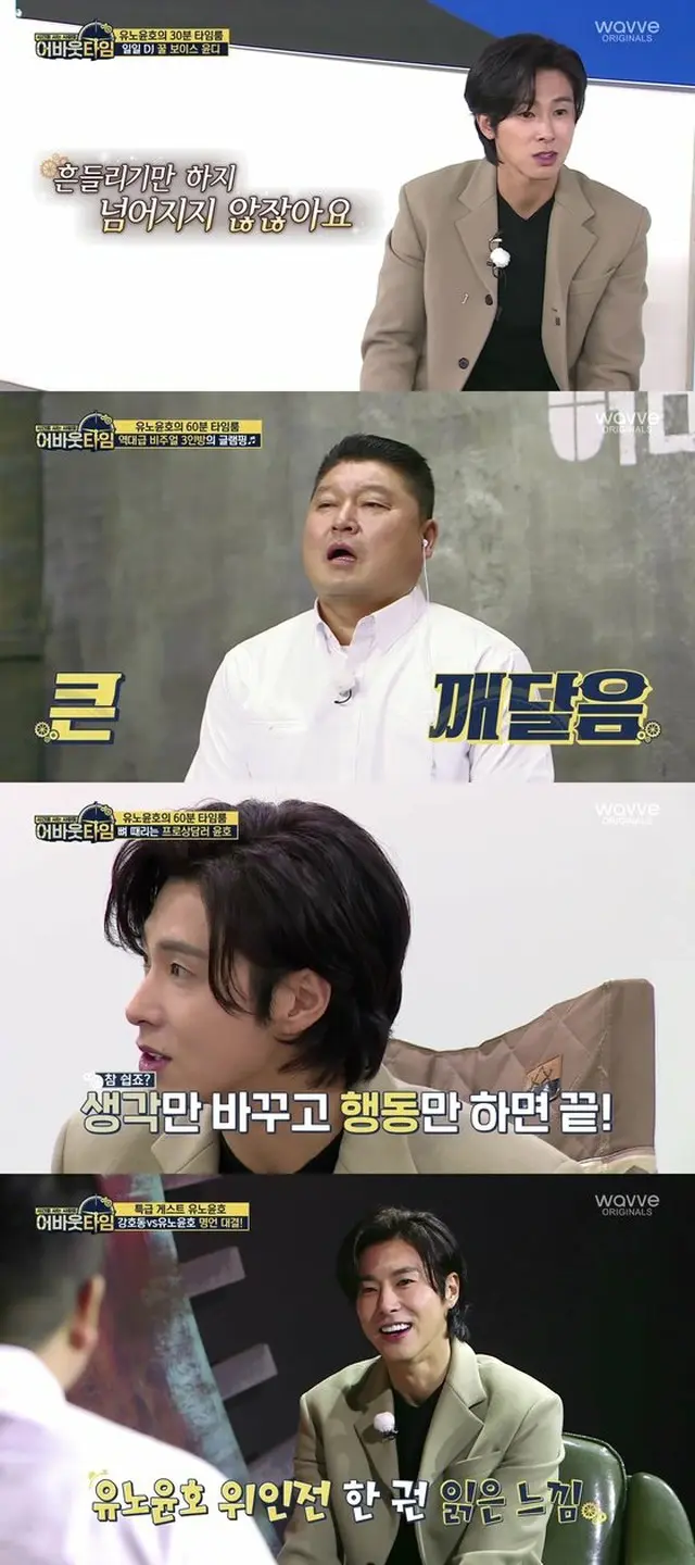 韓国人気グループ「東方神起」ユンホが胸を打つカウンセラーとして感動を届けた。（画像提供:wowkorea）