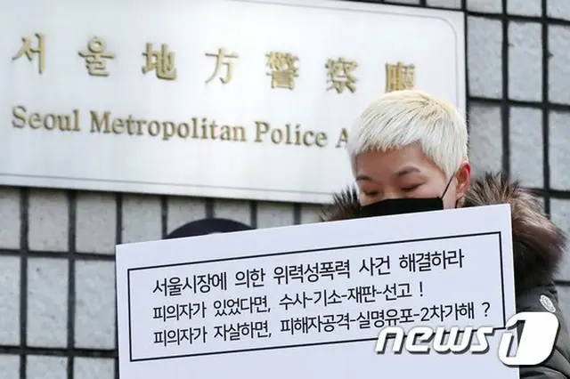 前ソウル市長のセクハラ被害者側「手紙を公開した元秘書官と大学教授を警察に告訴」（画像提供:wowkorea）