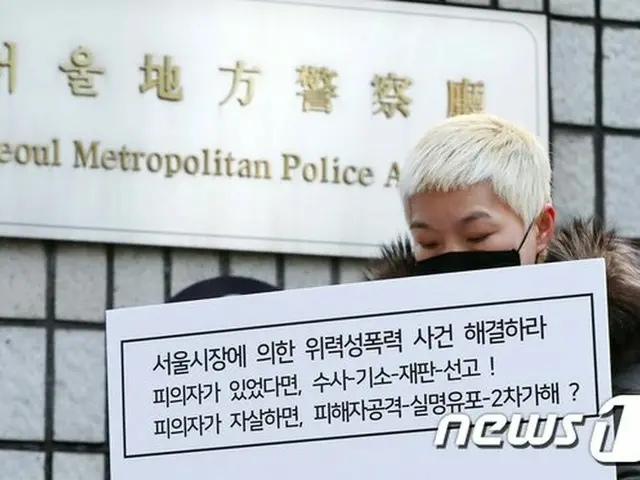 前ソウル市長のセクハラ被害者側「手紙を公開した元秘書官と大学教授を警察に告訴」（画像提供:wowkorea）