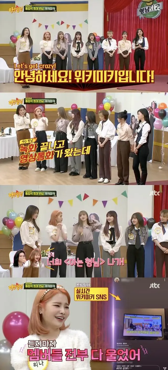 グループ「Weki Meki」、番組「知ってるお兄さん」の出演に号泣…“嬉しすぎてとても感謝“（画像提供:wowkorea）