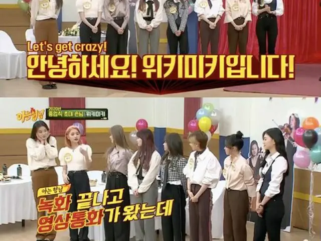 グループ「Weki Meki」、番組「知ってるお兄さん」の出演に号泣…“嬉しすぎてとても感謝“（画像提供:wowkorea）