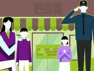 「行方不明児童の捜索、児童虐待の保護」…韓国全国4万店舗のコンビニが「セーフティーネット」に
