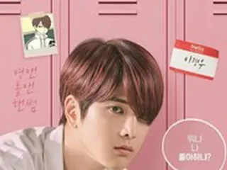 ヨンフン（THE BOYZ）、初ドラマ「恋愛革命」 最終回を前に心境…「更に成長していく」