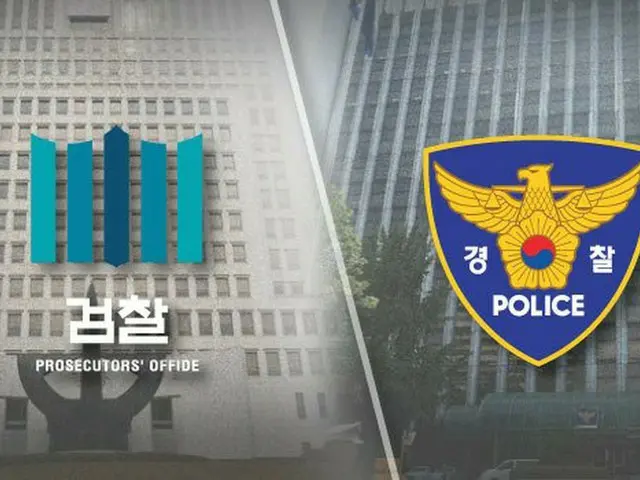 来年1月1日から、検察・警察の捜査権調整…自治警察制の施行も＝韓国（画像提供:wowkorea）