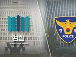 来年1月1日から、検察・警察の捜査権調整…自治警察制の施行も＝韓国