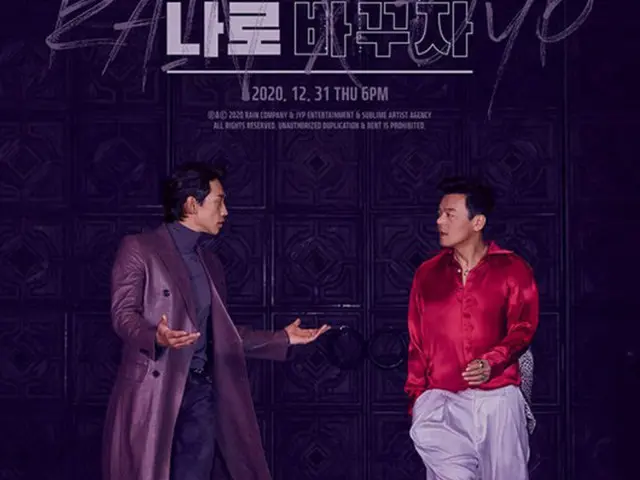 Rain(ピ)、J.Y.Park(パク・チニョン) とのニューアルバム「私に変えよう」発売D-3、3つ目のティーザーイメージ公開（画像提供:wowkorea）