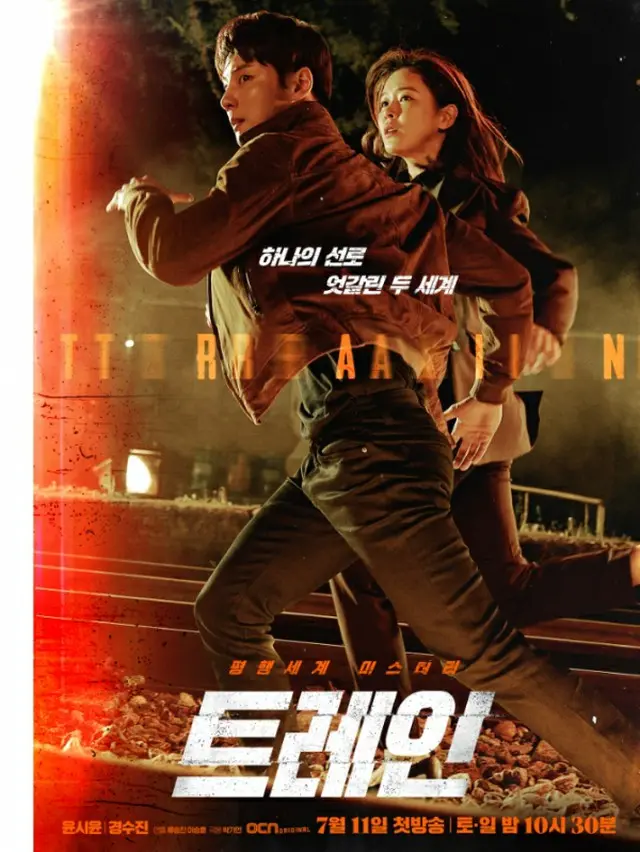 ≪韓国ドラマNOW≫「トレイン」9話、ユン・シユンが自分の死の真相を知って驚く（画像提供:wowkorea）