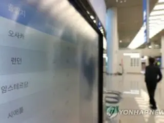 韓国　きょうのニュース（１２月２８日）