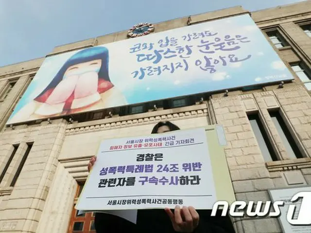 「元ソウル市長被害者」の手紙が公開され…市民団体の要求に続き、署名活動も展開（画像提供:wowkorea）