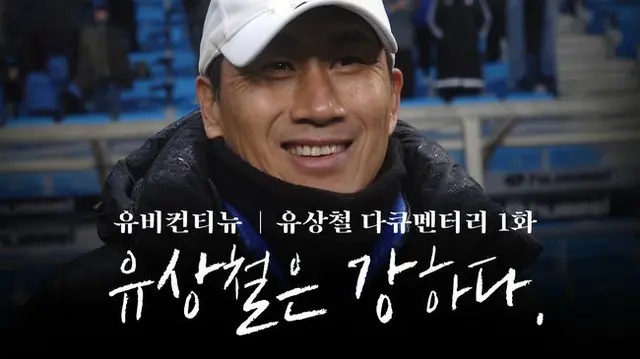 がん闘病ユ・サンチョル氏のドキュメンタリー、初回から話題に（画像提供:wowkorea）