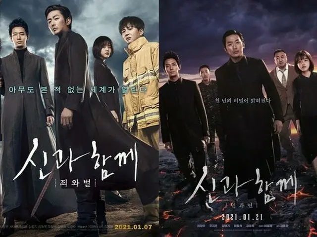 観客1000万人動員神話の韓国映画「神と共に」…1・2編が1月再公開確定