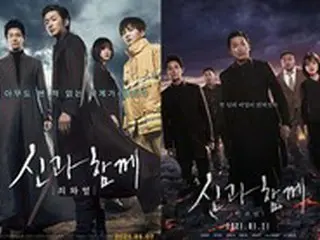 観客1000万人動員の韓国映画「神と共に」…1・2編が1月に再公開確定