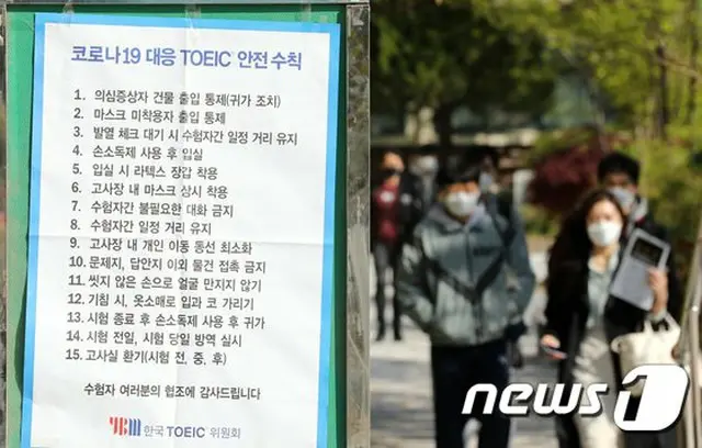 「この時期に受験のためソウルに」…TOEIC 遠征に行くチェジュ（済州）就活生=韓国（画像提供:wowkorea）