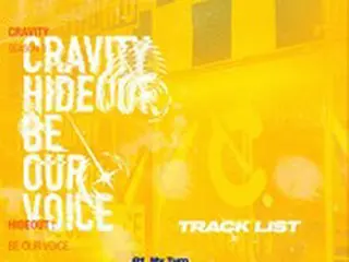 「CRAVITY」、新アルバムのタイトル曲は「My Turn」…「宇宙少女」エクシが作詞で支援射撃