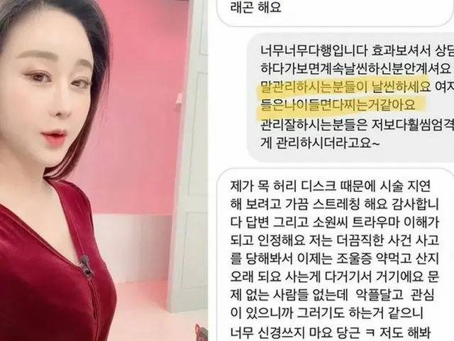 女優ハム・ソウォン、51Kgの体重を公開しながら“女性は年齢と共に太る”(画像提供:wowkorea)