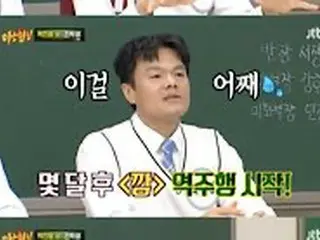 「知ってるお兄さん」J.Y.Park（パク・チニョン）、Rain（ピ）の「GANG」を見て2時間小言..「11年間我慢した」