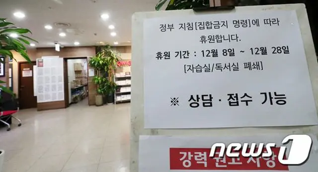 明日から非首都圏も5人以上の集まり禁止、スキー場や塾は一部緩和＝韓国（画像提供:wowkorea）