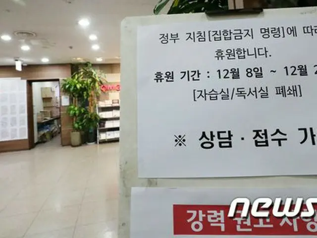 明日から非首都圏も5人以上の集まり禁止、スキー場や塾は一部緩和＝韓国（画像提供:wowkorea）