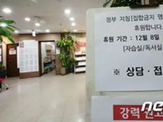 明日から非首都圏も5人以上の集まり禁止、スキー場や塾は一部緩和＝韓国