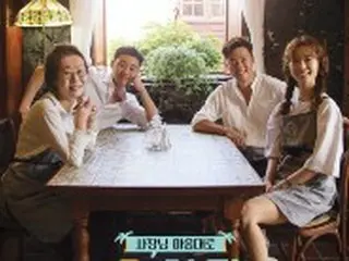 パク・ソジュン、チェ・ウシクら出演の新バラエティ「ユンステイ」は成功するか？