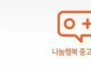 “中古品取引サイト”に「息子・娘を売ります」…韓国で物議
