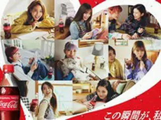 「NiziU」が出演！「コカ・コーラ」新TVCM『この瞬間が、私。』篇が本日より全国で放映開始