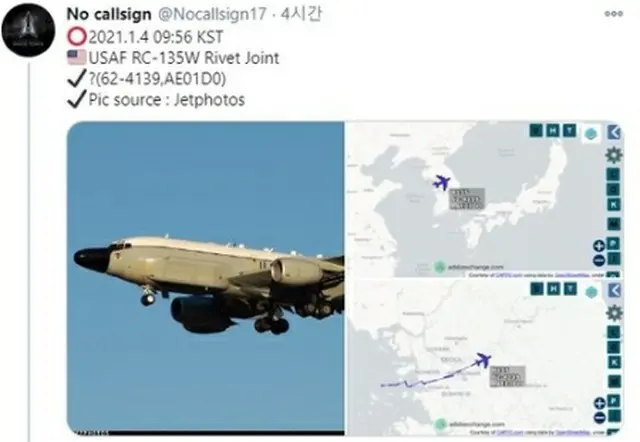 RC135W（ノー・コールサインのツイッターより）＝（聯合ニュース）≪転載・転用禁止≫
