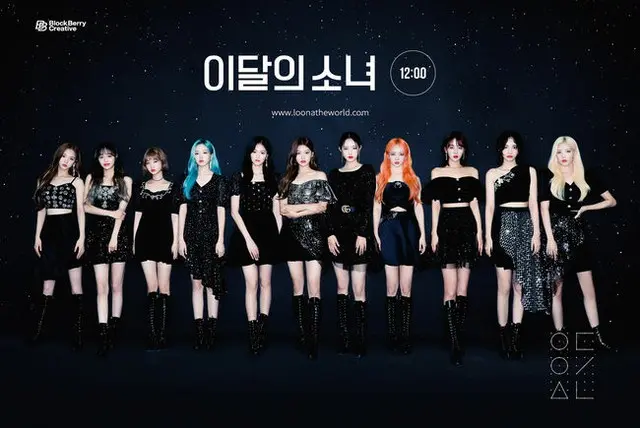 「今月の少女（LOONA）」の初の完全体の英語版の歌「Star」が2020年K-POPの一線を引いたと外信の絶賛を受けている。（画像提供:OSEN）