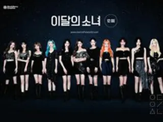 「今月の少女（LOONA）」、サウスチャイナ・モーニング・ポスト選定「2020年K-POPベストシングル15」に