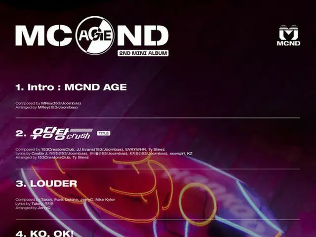 8日にカムバックする「MCND」の新しいアルバムのトラックリストが公開された。（画像提供:OSEN）