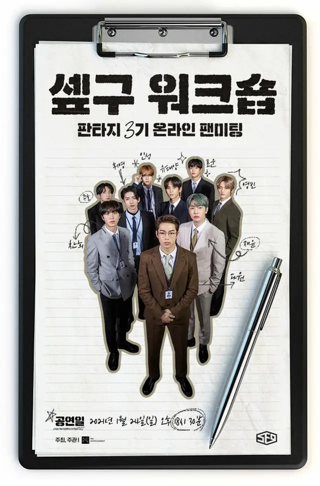 「SF9」は、オンラインファンミーティングを開催し、新年初めてファンと会う。（画像提供:OSEN）