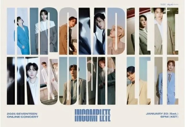 SEVENTEEN（所属事務所提供）＝（聯合ニュース）≪転載・転用禁止≫