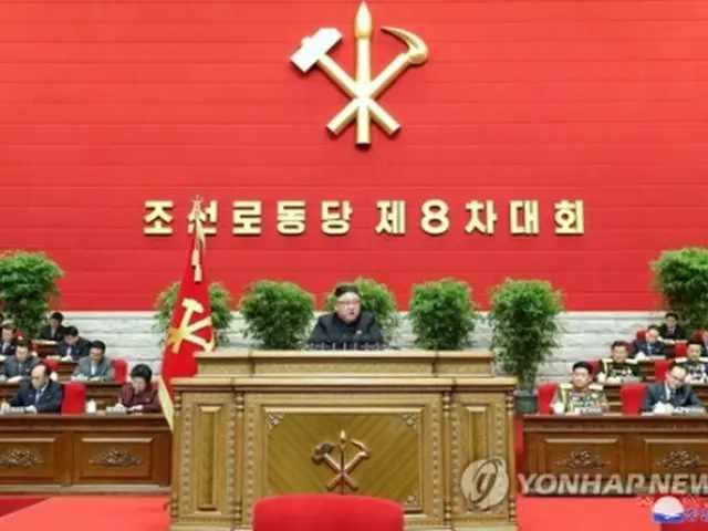 朝鮮中央通信は第8回の党大会が5日に平壌で開幕したと報じた（朝鮮中央通信＝聯合ニュース）≪転載・転用禁止≫