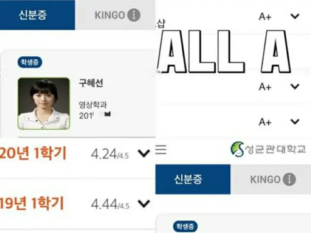 ク・ヘソン、SNSで“脳セク”ぶりをアピール、落ちた成績がA+?…オルチャン時代の証明写真までサプライズ公開(画像提供:wowkorea)