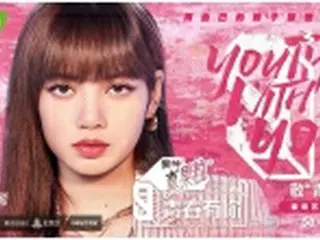 ［韓流］BLACKPINKリサ　中国オーディション番組に出演へ