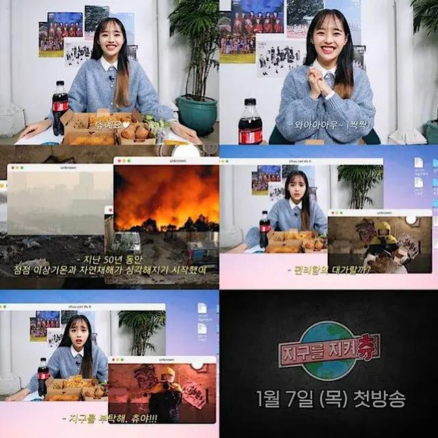 「今月の少女（LOONA)」Chuu、エコライフ実践...「地球を守るChuu」YouTubeチャンネル開設（画像提供:wowkorea）
