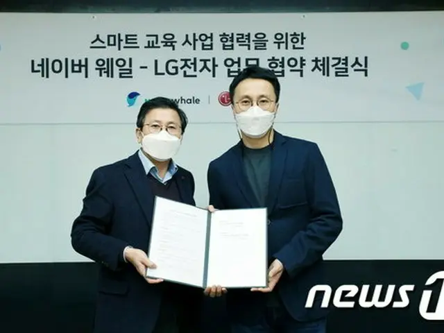 LG電子、NAVERとタッグ組み「アンタクト教育」サービスに進出（画像提供:wowkorea）