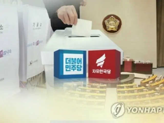 韓国で4月7日に再・補欠選が実施される＝（聯合ニュース）